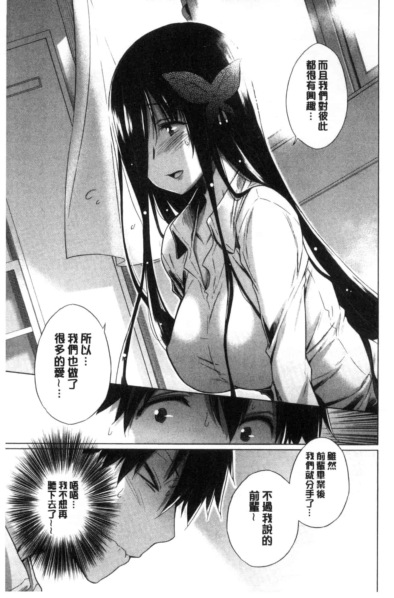 [宮野金太郎] 非処女リスト_第3集