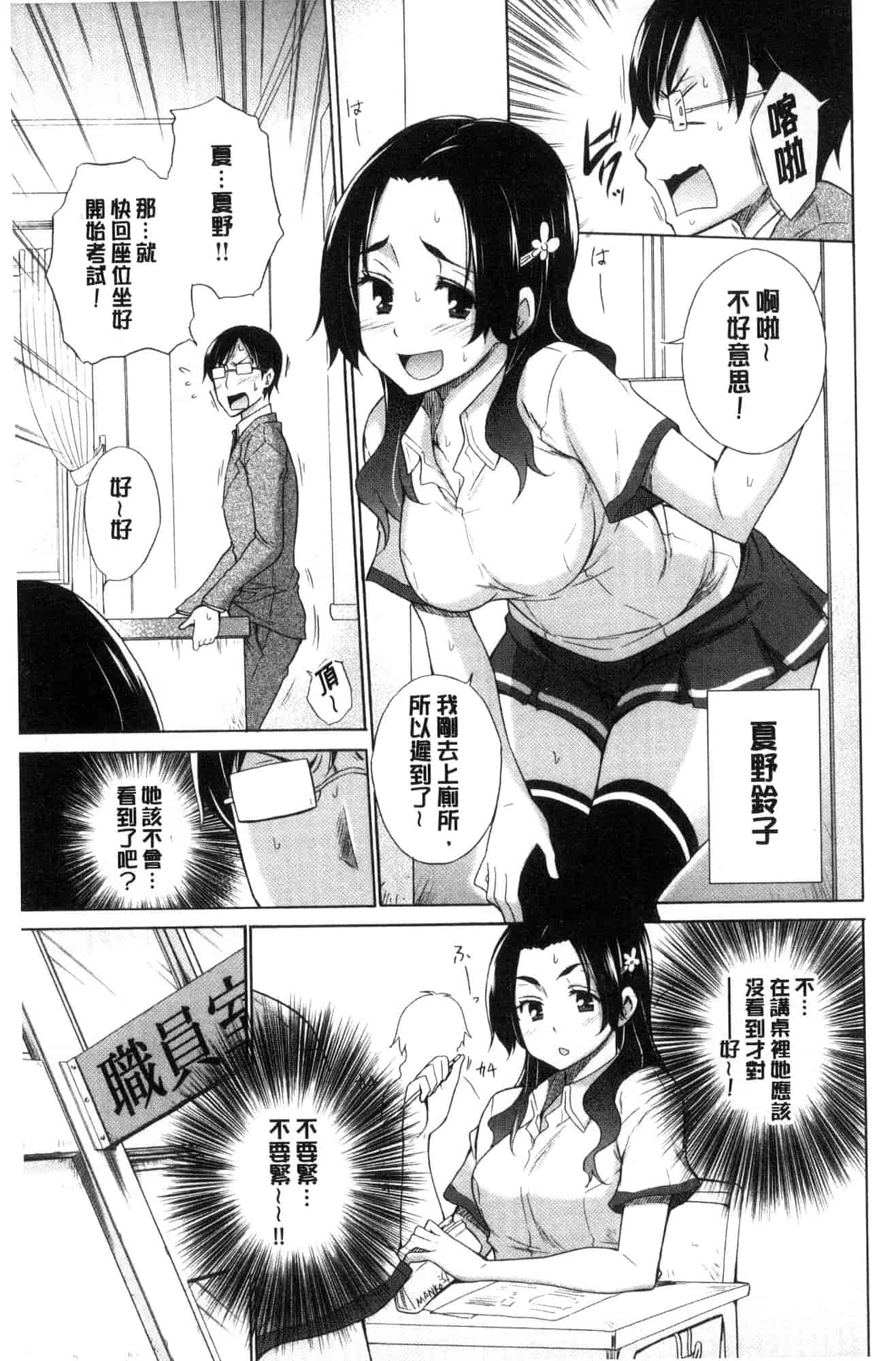 [宮野金太郎] 非処女リスト_第3集