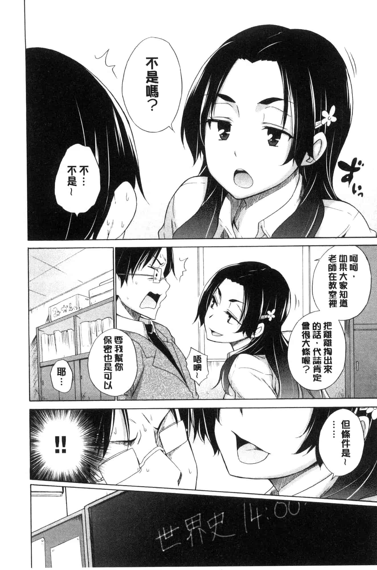 [宮野金太郎] 非処女リスト_第3集