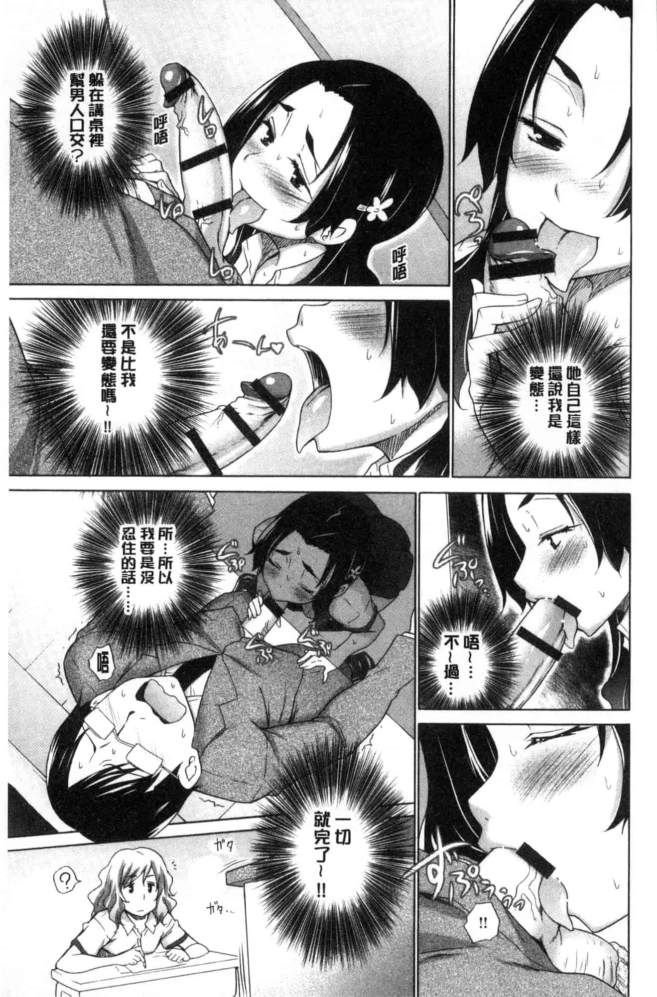 [宮野金太郎] 非処女リスト_第3集