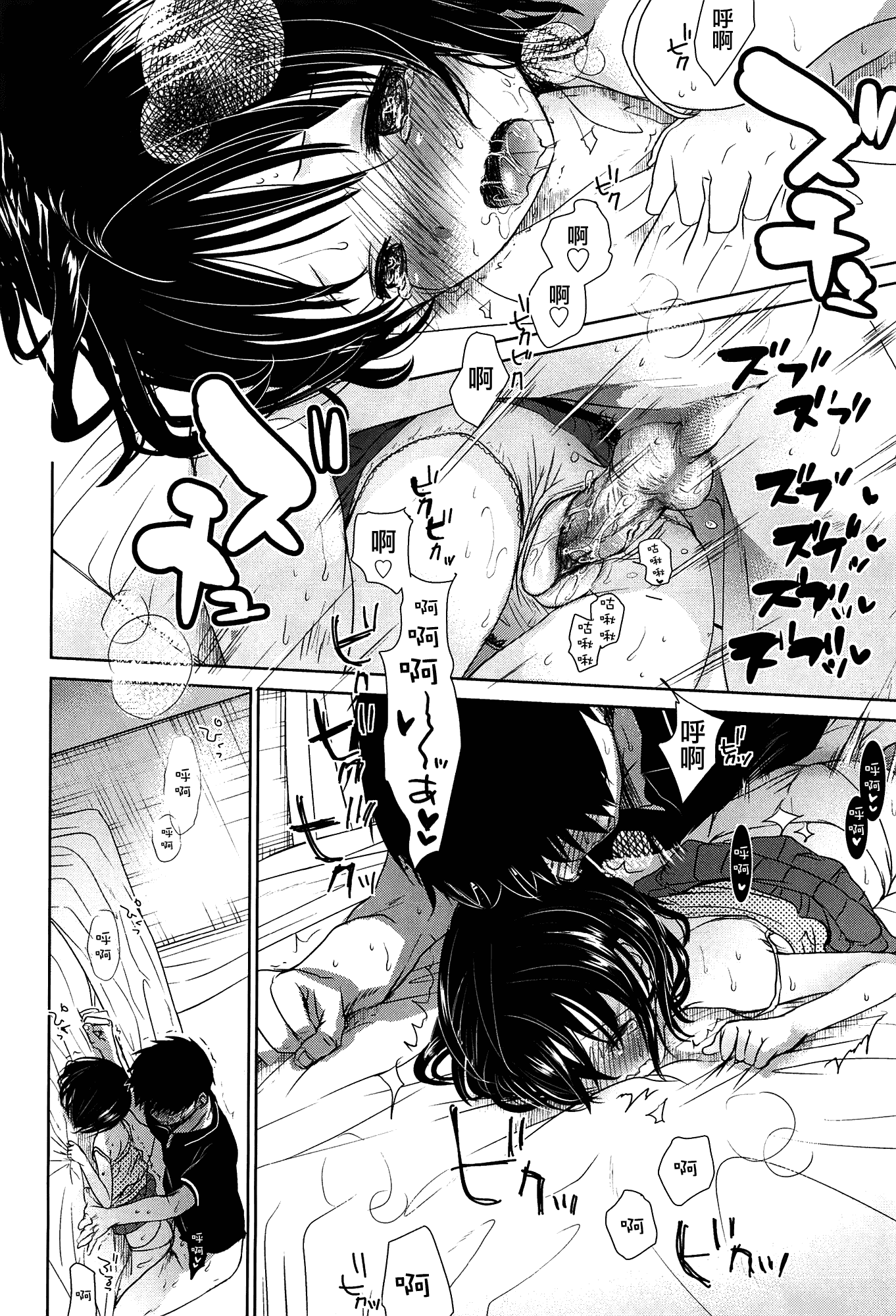 [岡田コウ] せんせいと、わたしと。 上_第4集