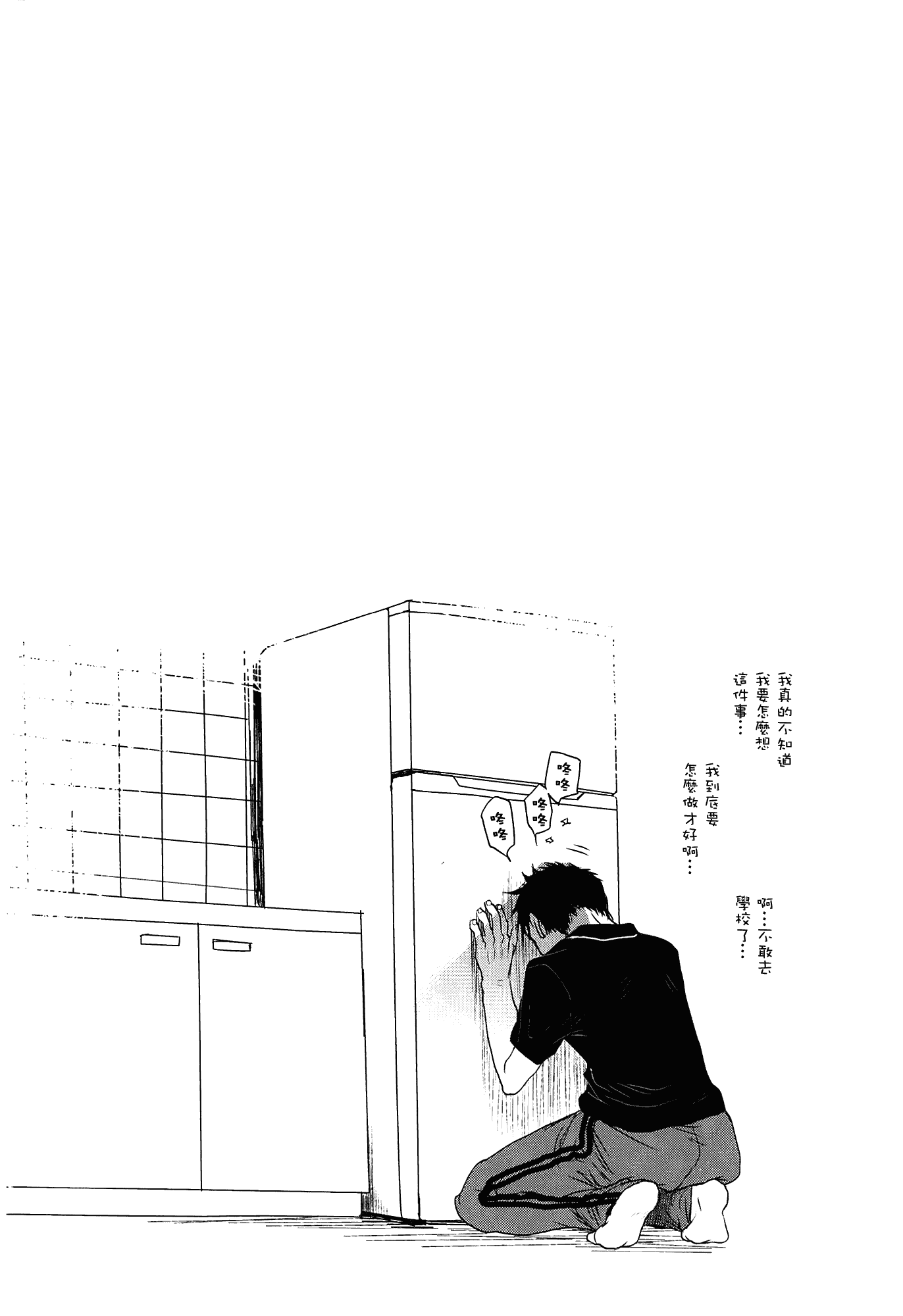 [岡田コウ] せんせいと、わたしと。 上_第5集