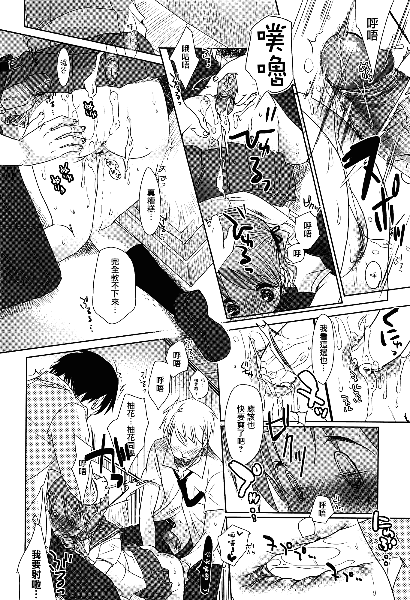 [岡田コウ] せんせいと、わたしと。 上_第5集