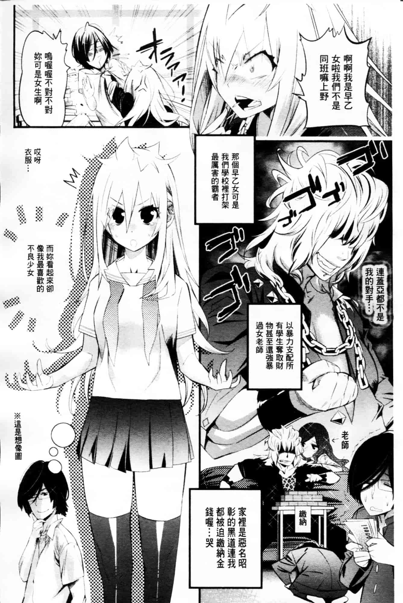 [岸里さとし] ごちそうタイツ_第3集