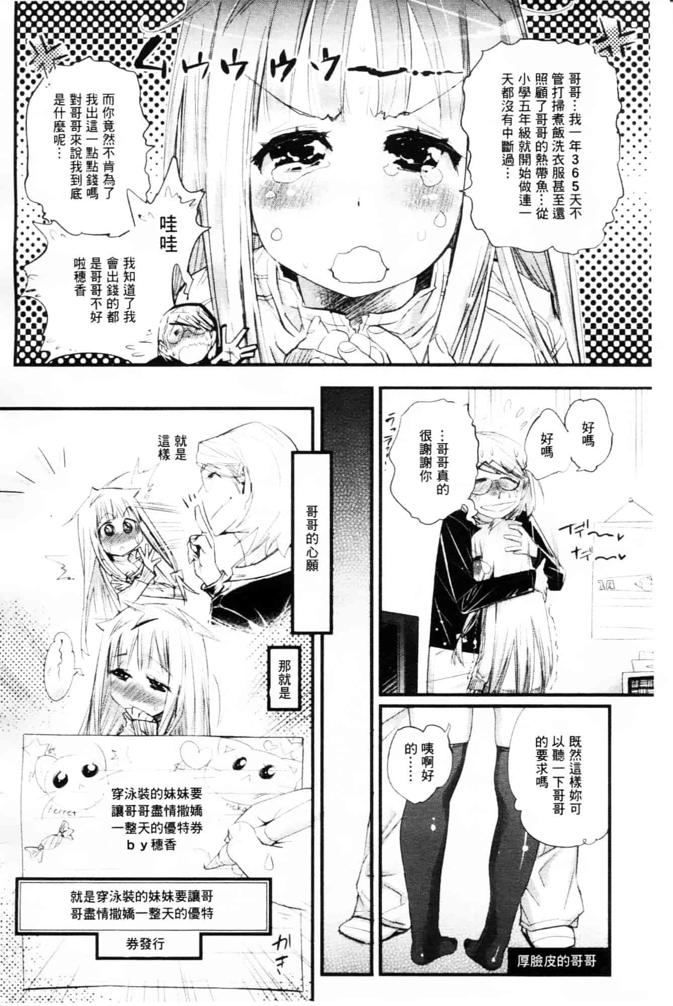 [岸里さとし] ごちそうタイツ_第4集