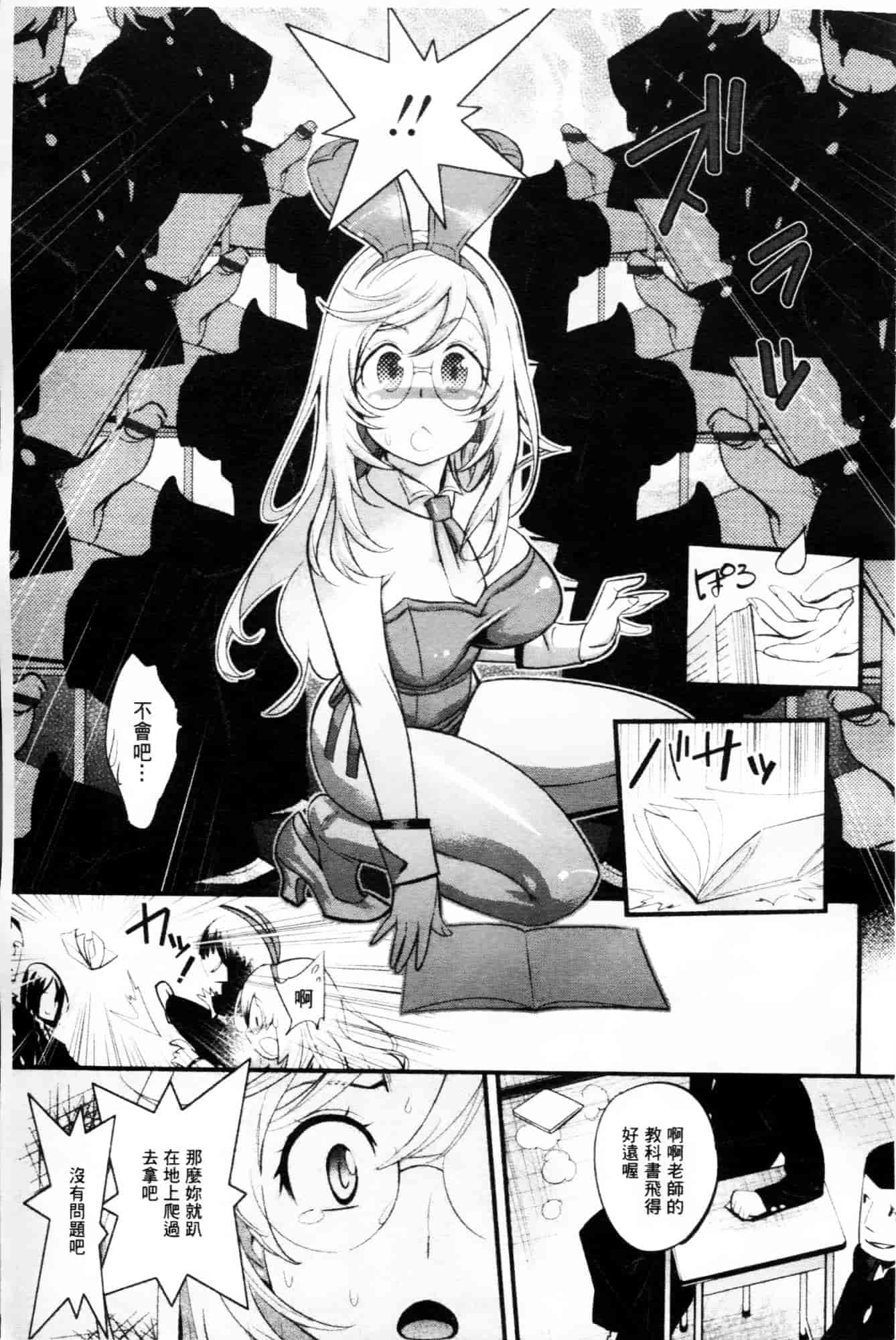 [岸里さとし] ごちそうタイツ_第1集