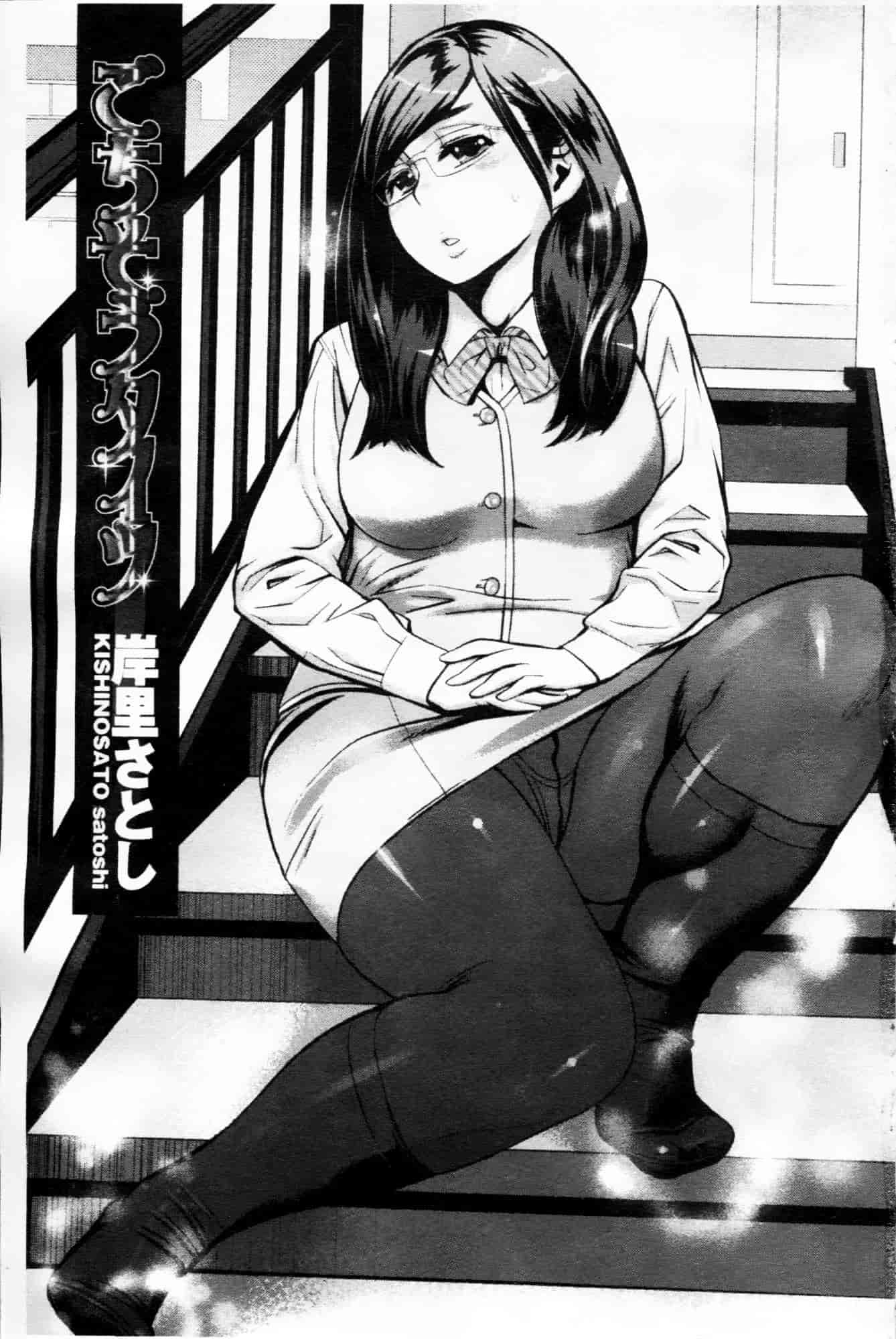 [岸里さとし] ごちそうタイツ_第1集