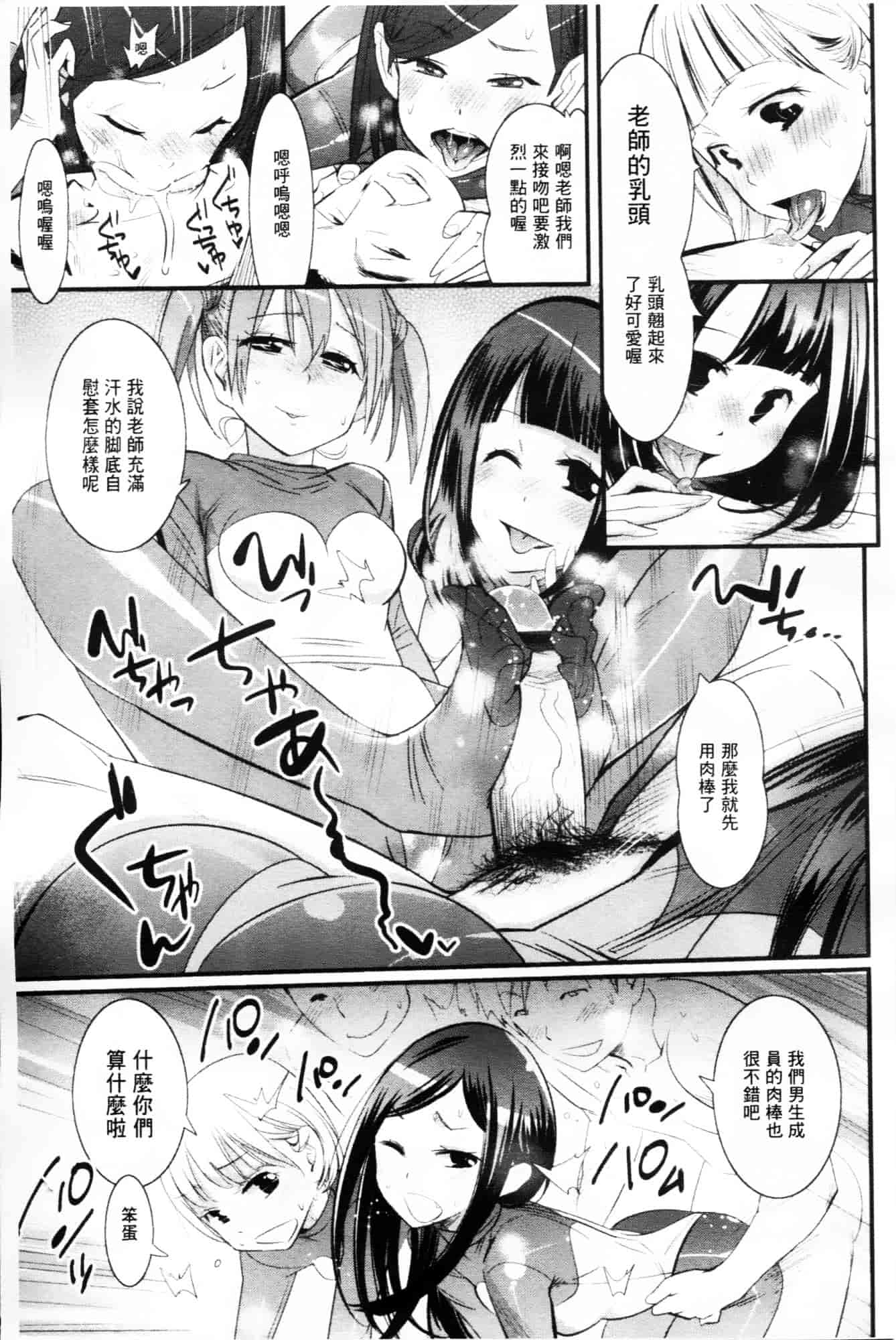 [岸里さとし] ごちそうタイツ_第1集