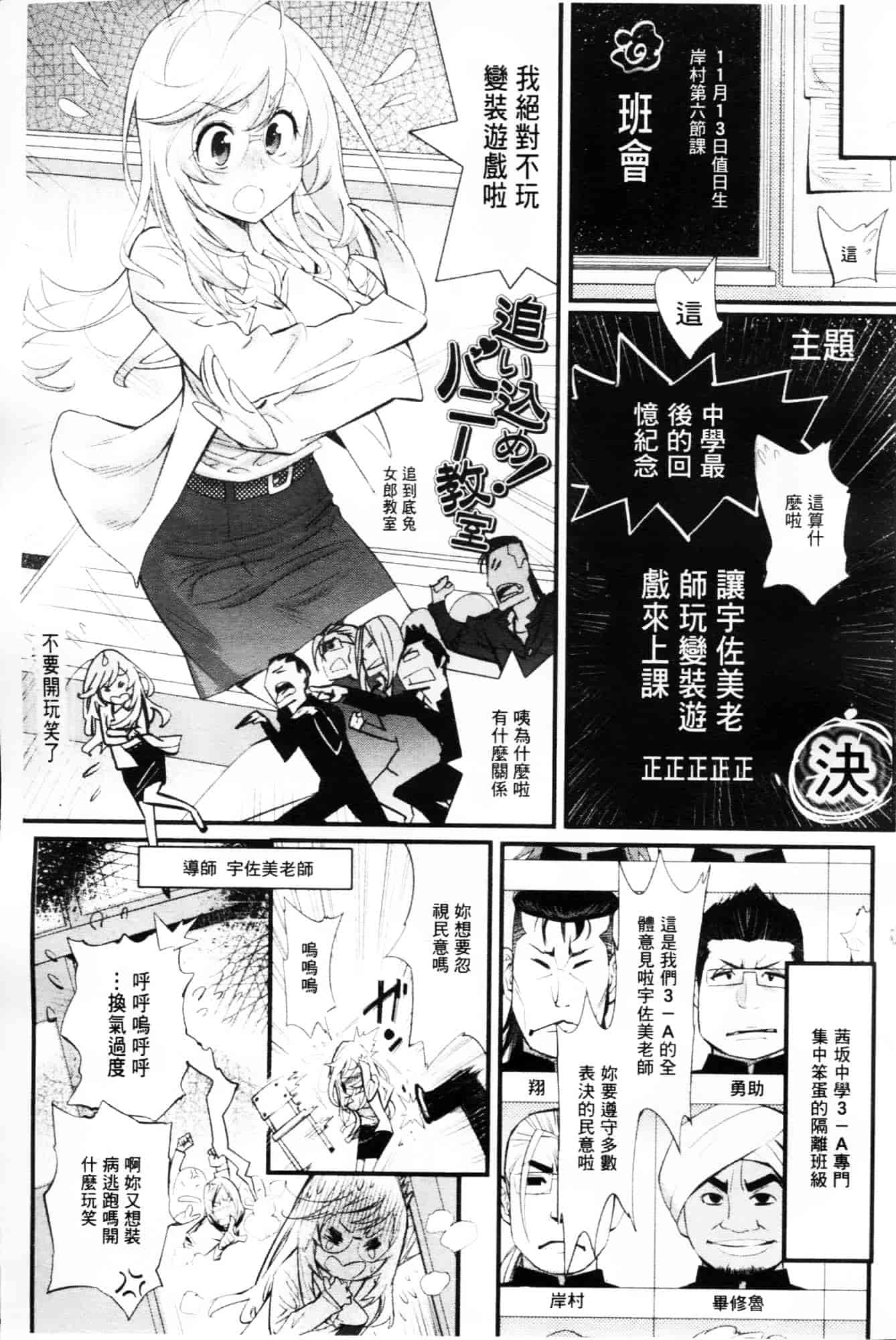 [岸里さとし] ごちそうタイツ_第1集