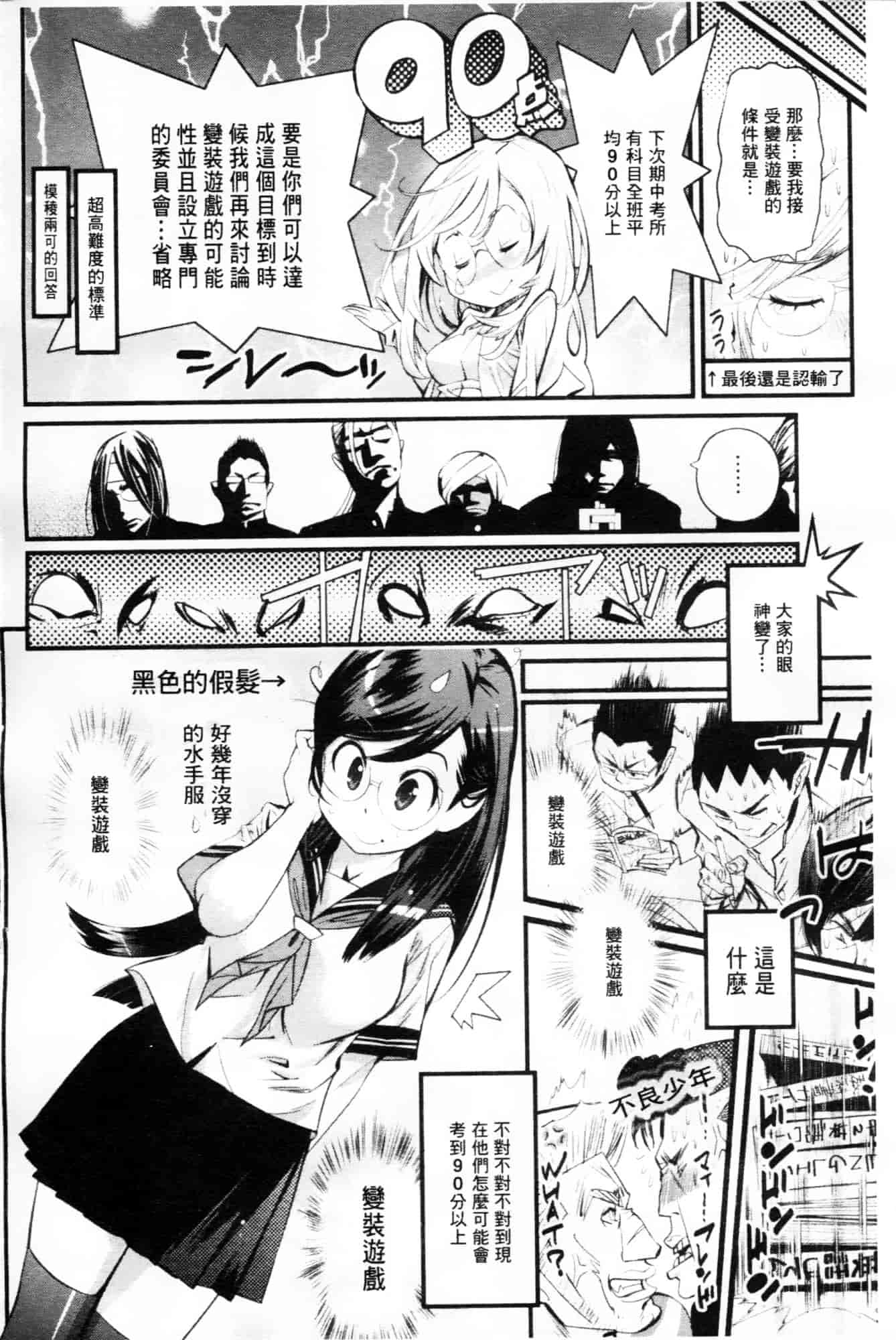 [岸里さとし] ごちそうタイツ_第1集