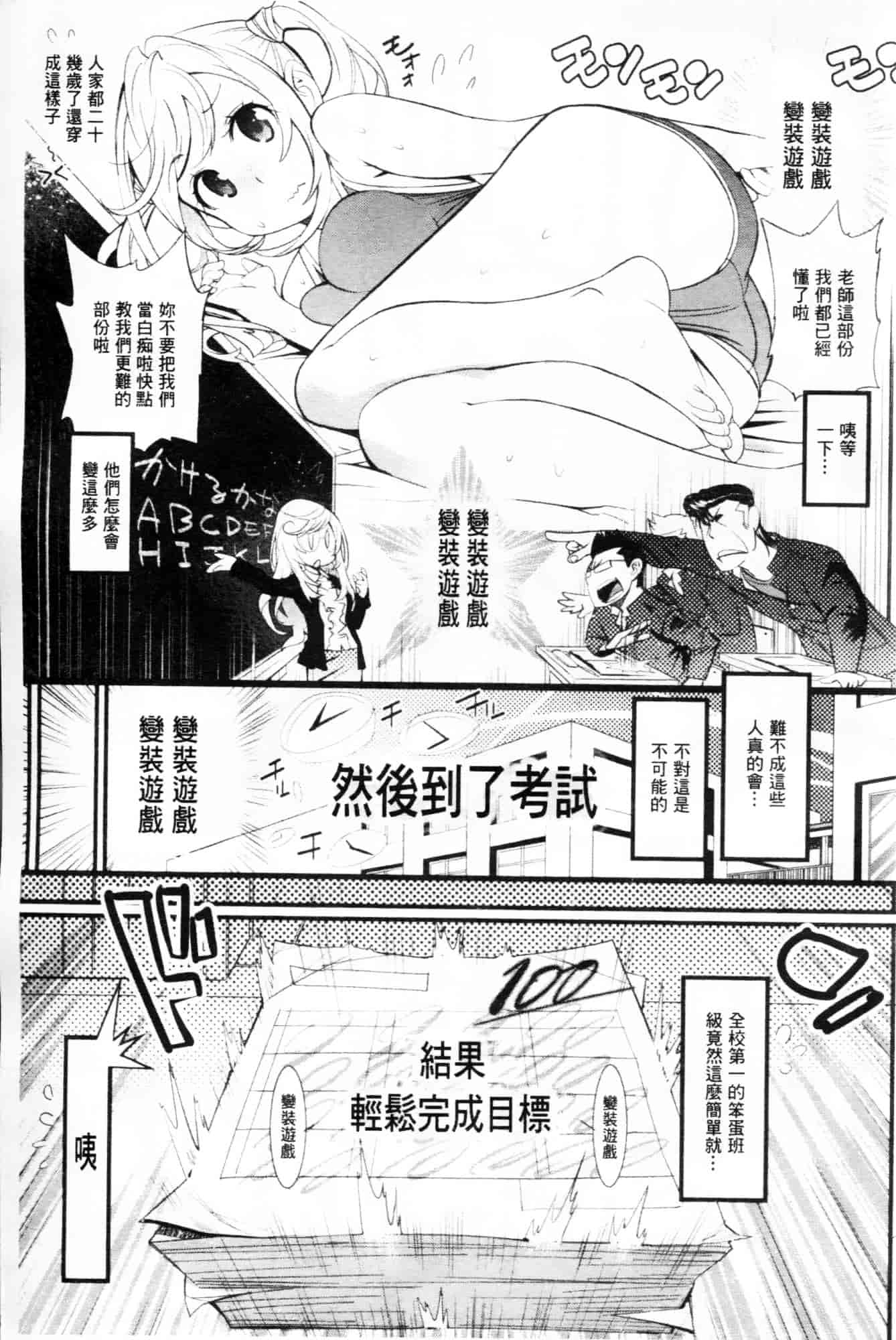 [岸里さとし] ごちそうタイツ_第1集