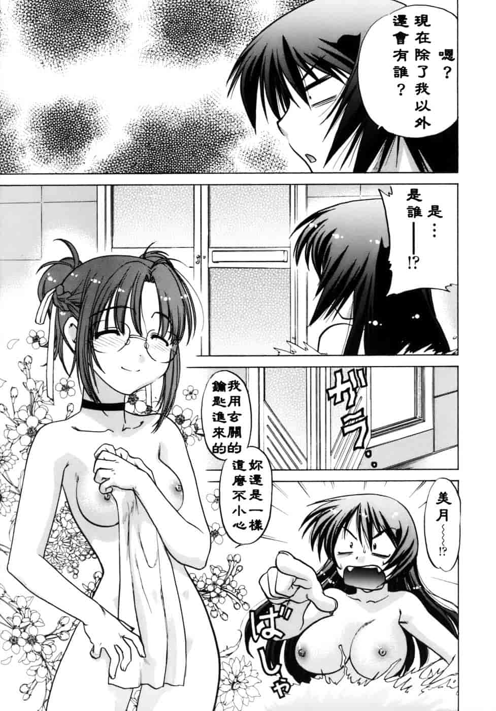 [島本晴海。] 苺☆TIME_第3集