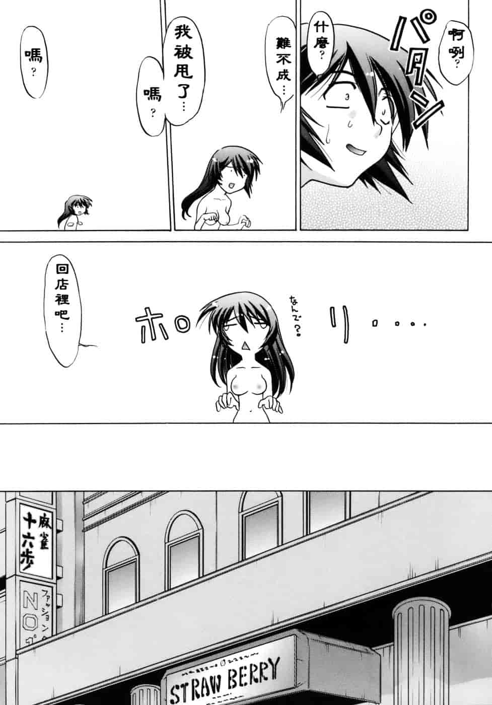 [島本晴海。] 苺☆TIME_第5集