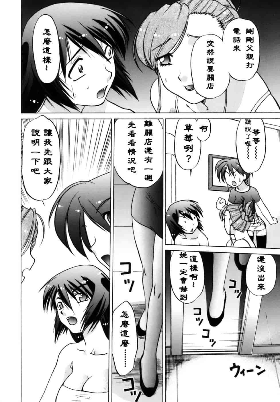 [島本晴海。] 苺☆TIME_第5集