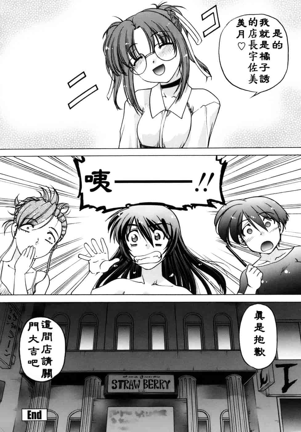 [島本晴海。] 苺☆TIME_第5集