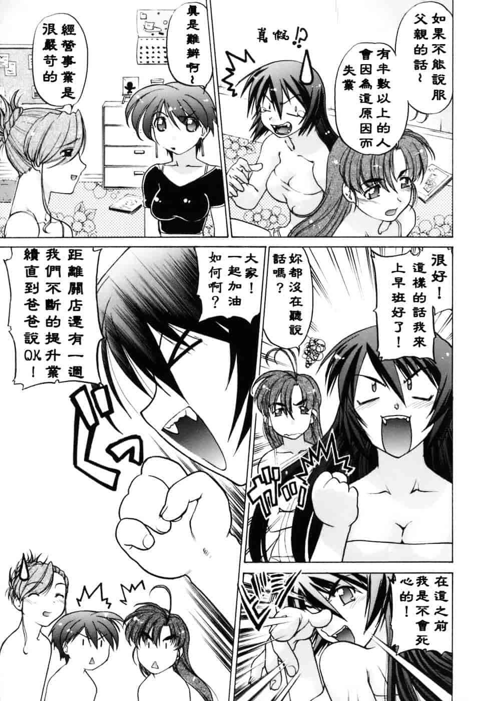 [島本晴海。] 苺☆TIME_第5集