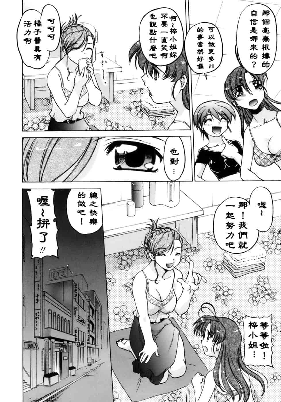 [島本晴海。] 苺☆TIME_第5集