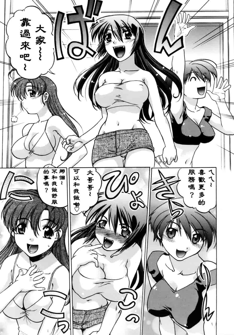 [島本晴海。] 苺☆TIME_第5集