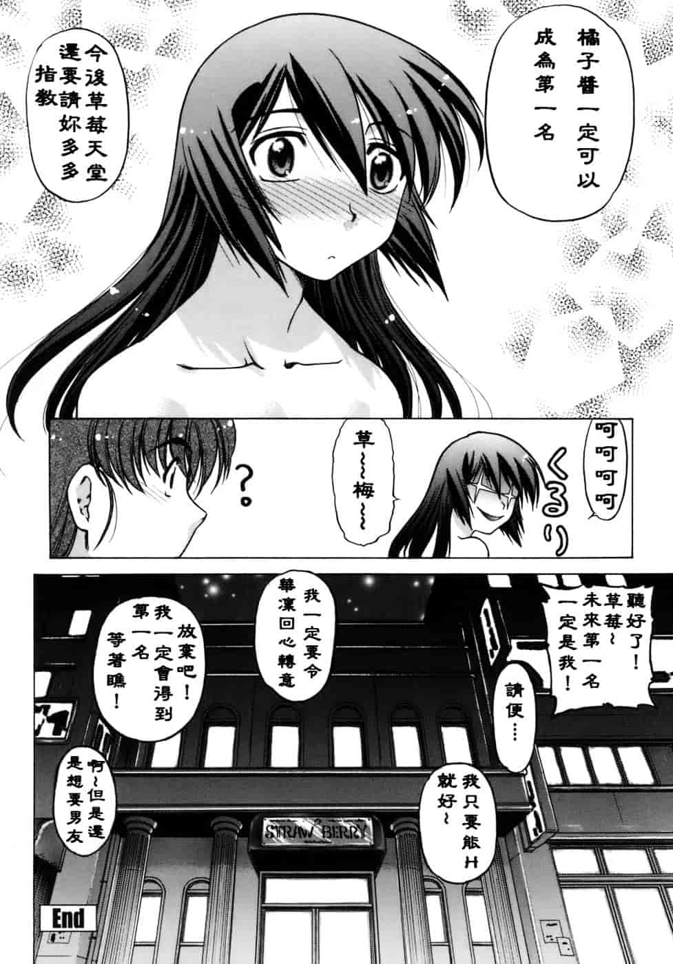 [島本晴海。] 苺☆TIME_第5集