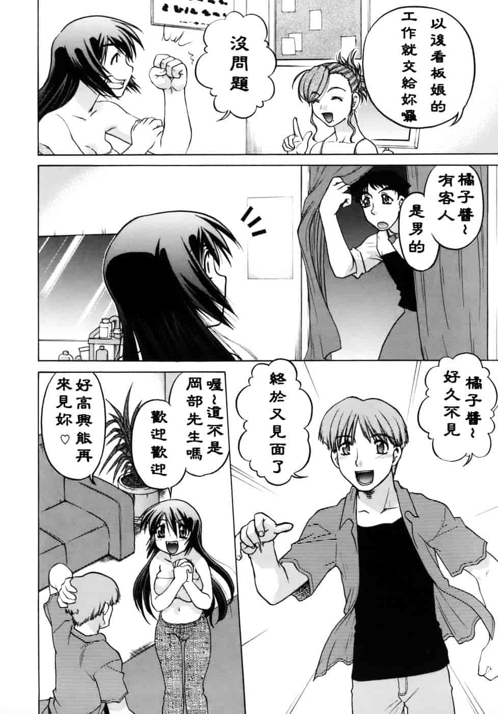 [島本晴海。] 苺☆TIME_第5集