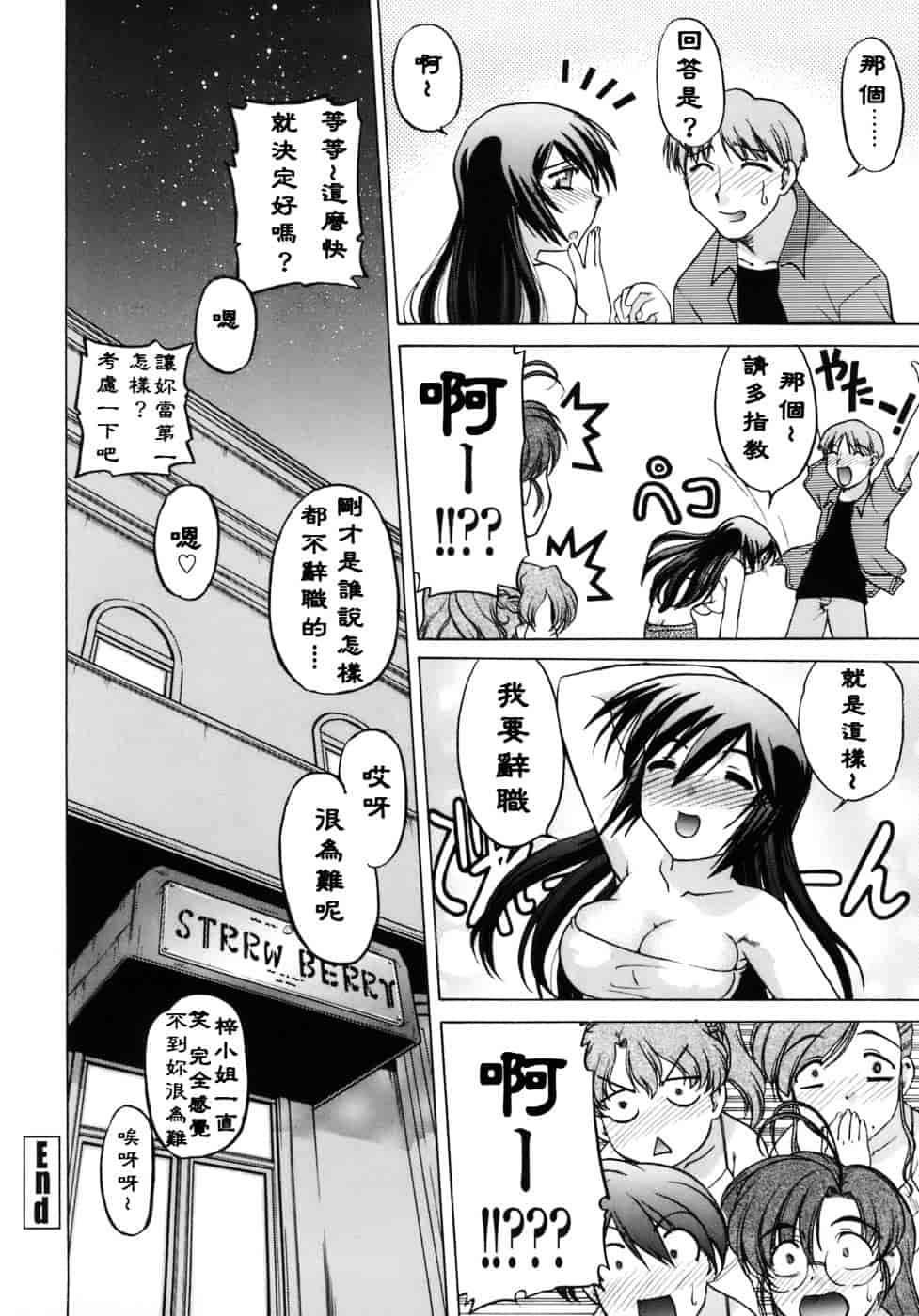 [島本晴海。] 苺☆TIME_第5集