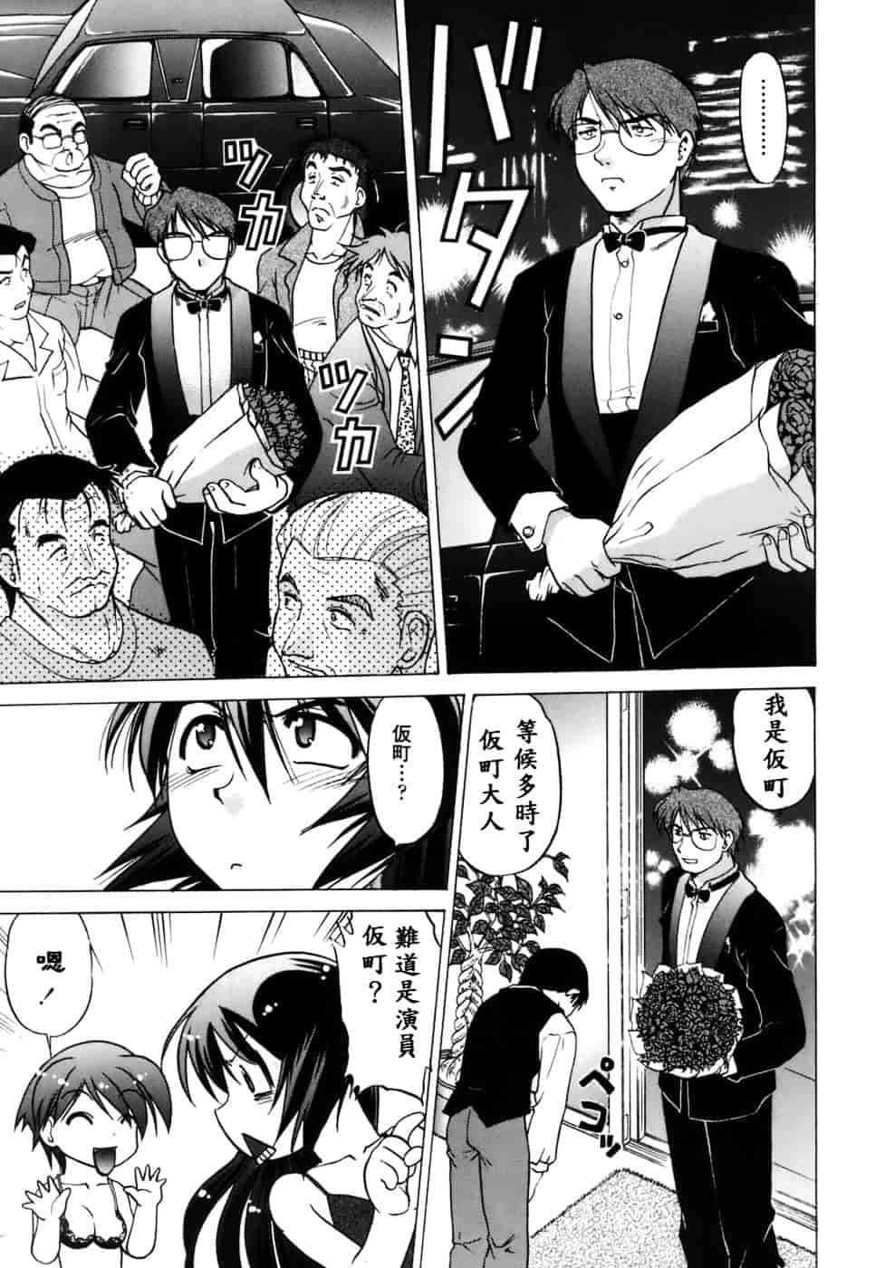 [島本晴海。] 苺☆TIME_第3集