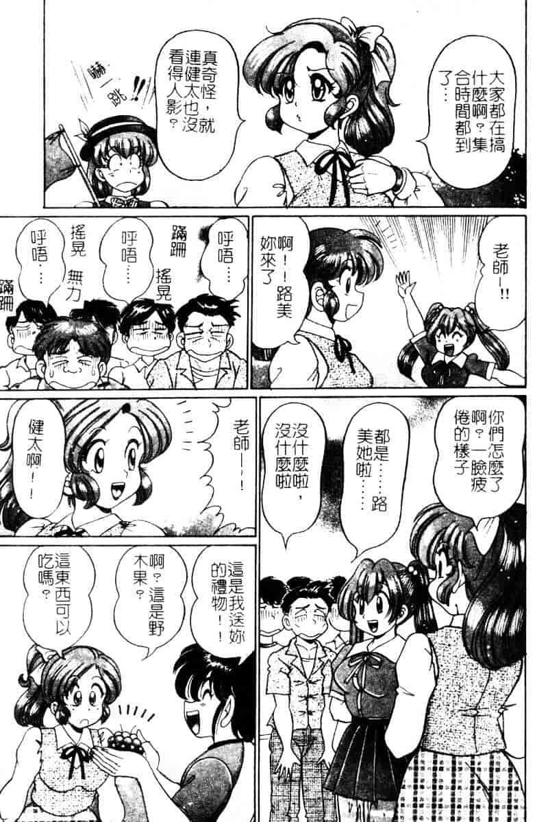 [わたなべわたる] ドッキン・シスター美奈子_第3集