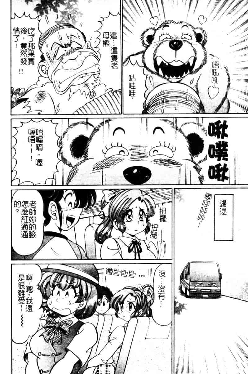 [わたなべわたる] ドッキン・シスター美奈子_第3集