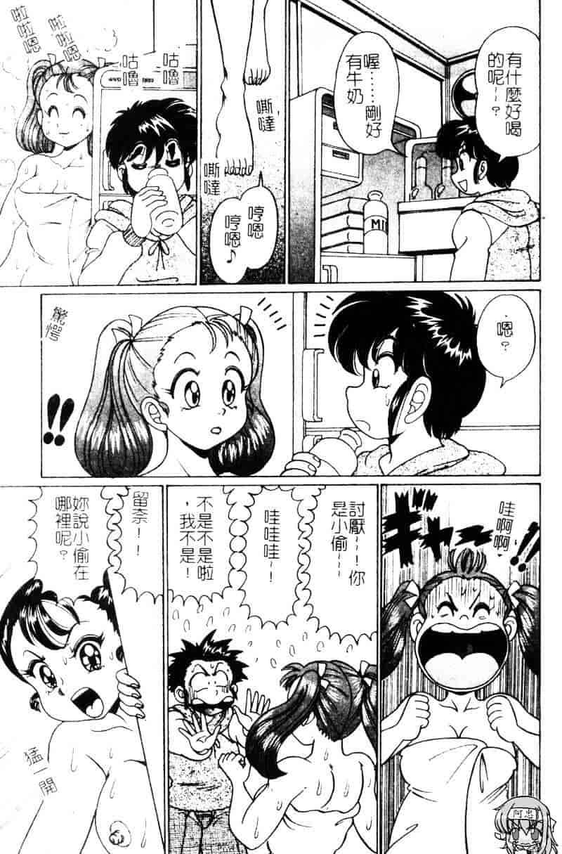 [わたなべわたる] ドッキン・シスター美奈子_第3集