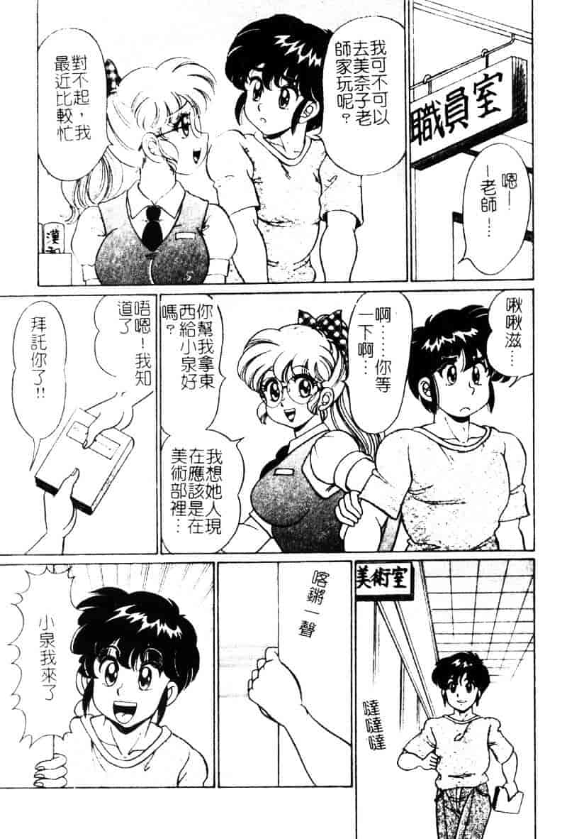 [わたなべわたる] ドッキン・シスター美奈子_第1集