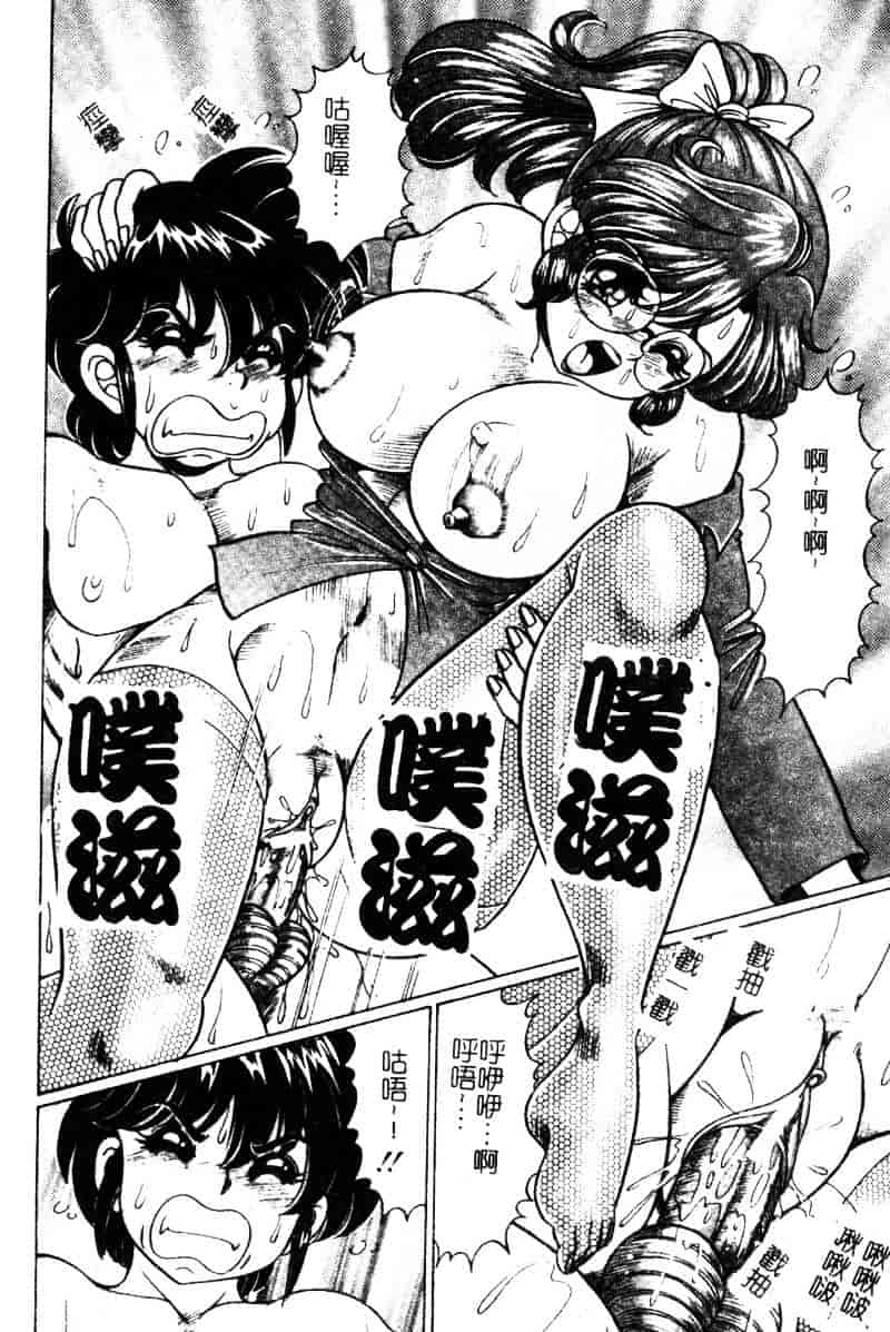 [わたなべわたる] ドッキン・シスター美奈子_第4集