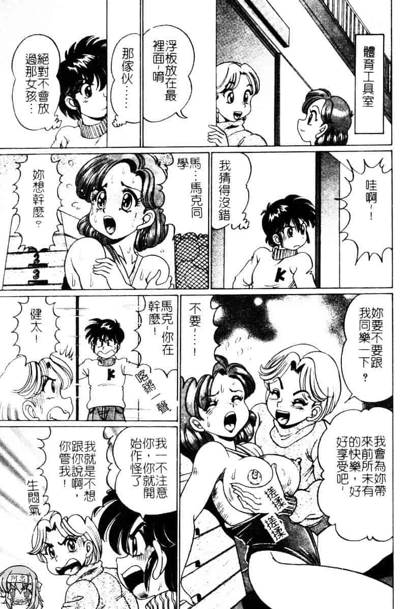 [わたなべわたる] ドッキン・シスター美奈子_第4集