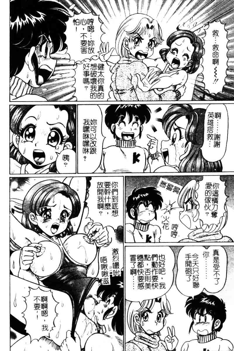 [わたなべわたる] ドッキン・シスター美奈子_第4集