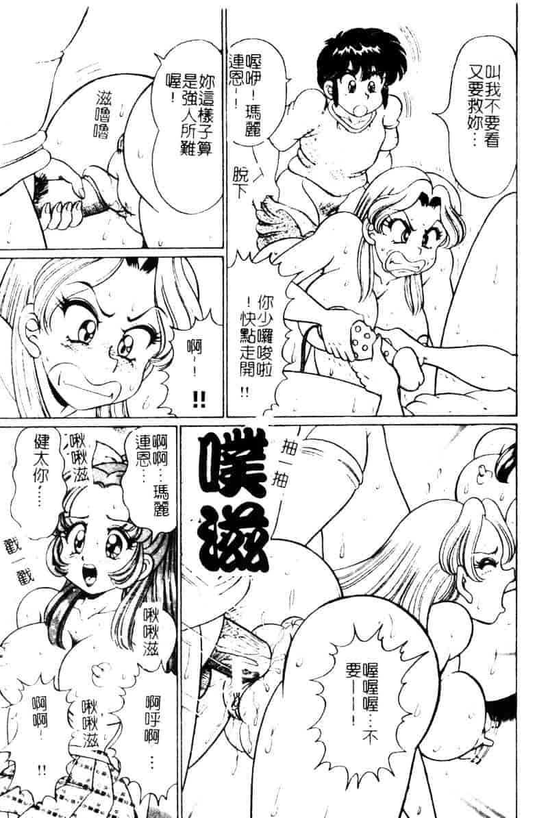 [わたなべわたる] ドッキン・シスター美奈子_第1集