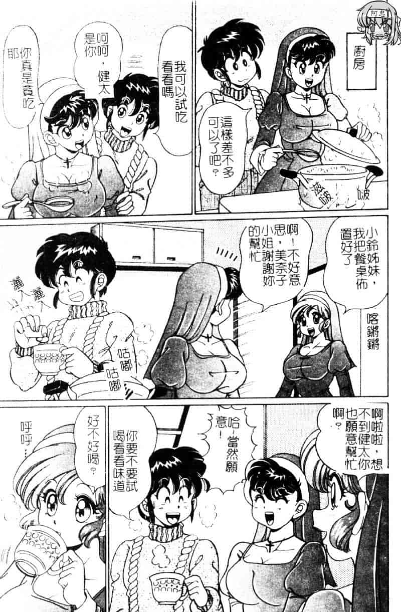 [わたなべわたる] ドッキン・シスター美奈子_第4集
