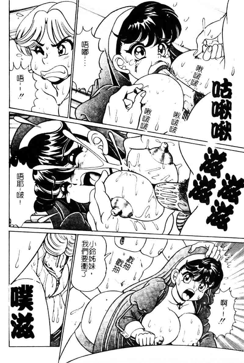 [わたなべわたる] ドッキン・シスター美奈子_第4集
