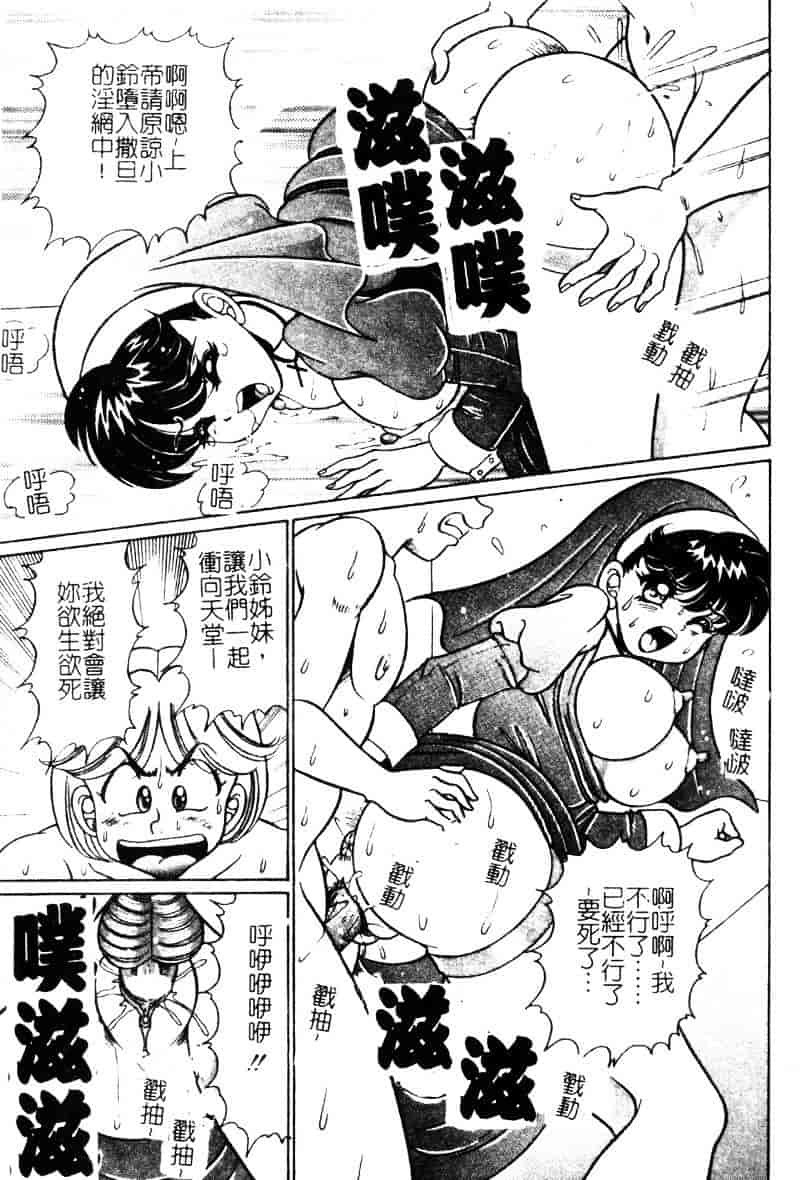 [わたなべわたる] ドッキン・シスター美奈子_第4集