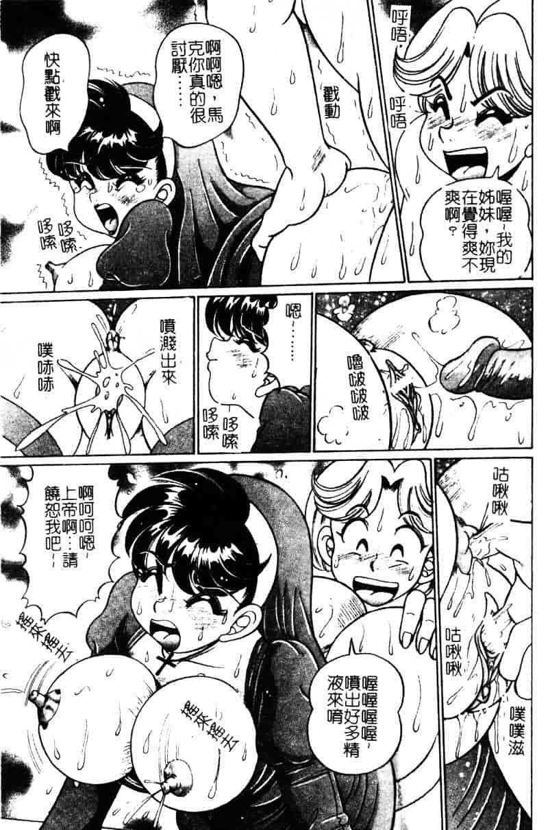 [わたなべわたる] ドッキン・シスター美奈子_第4集