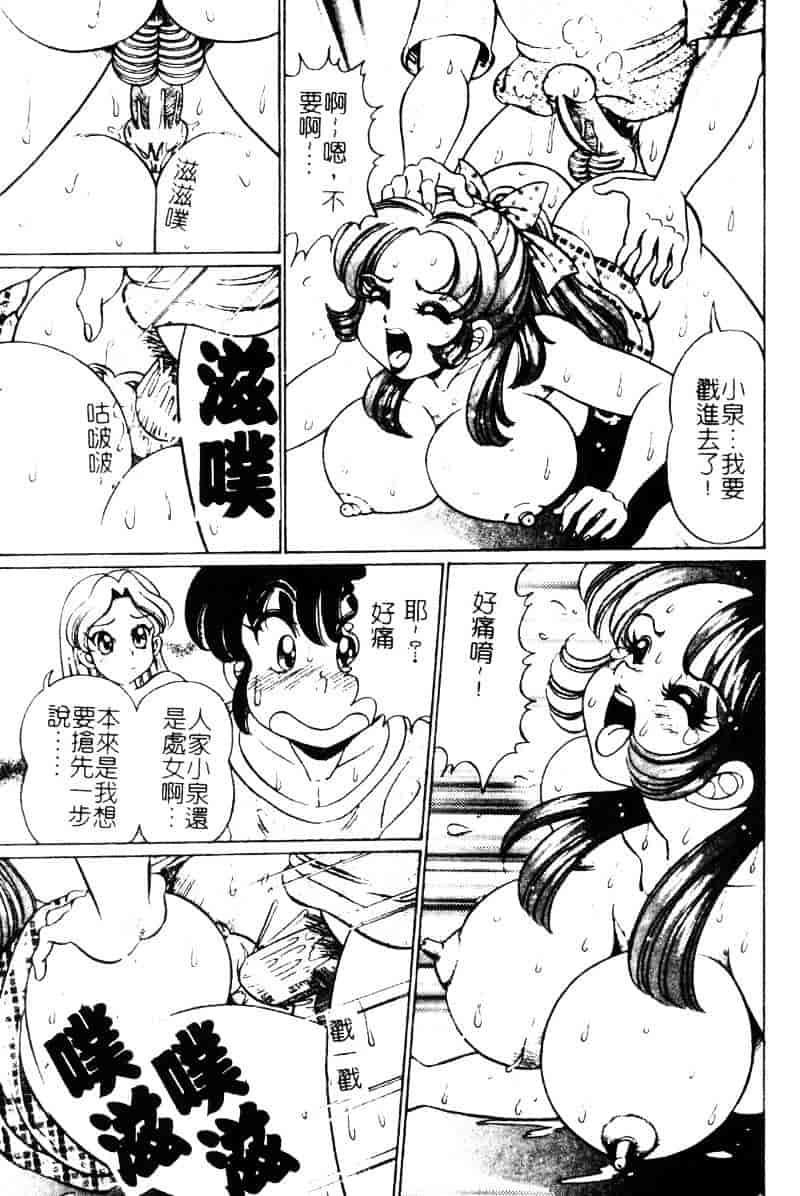 [わたなべわたる] ドッキン・シスター美奈子_第1集