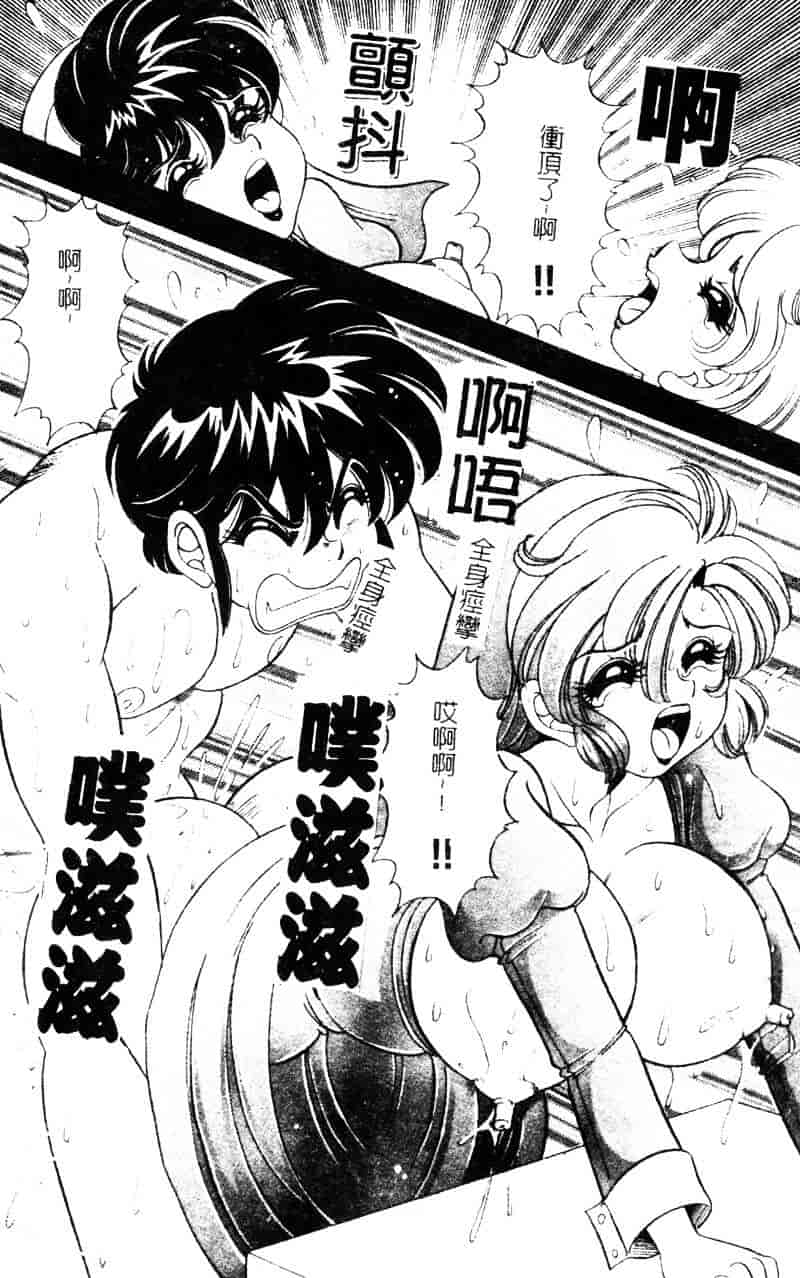 [わたなべわたる] ドッキン・シスター美奈子_第5集