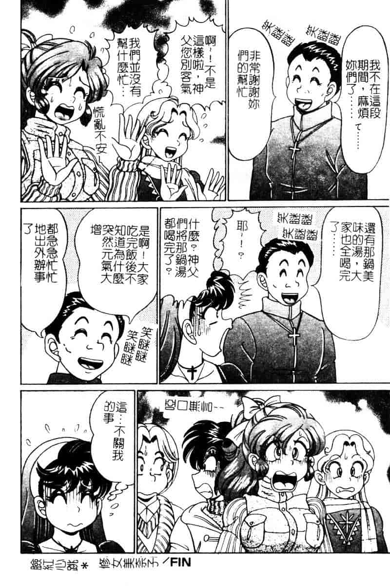[わたなべわたる] ドッキン・シスター美奈子_第5集