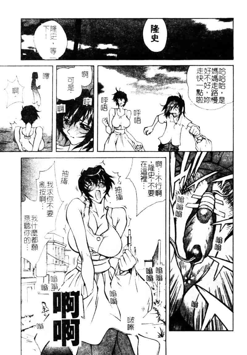 [わたなべわたる] ドッキン・シスター美奈子_第5集