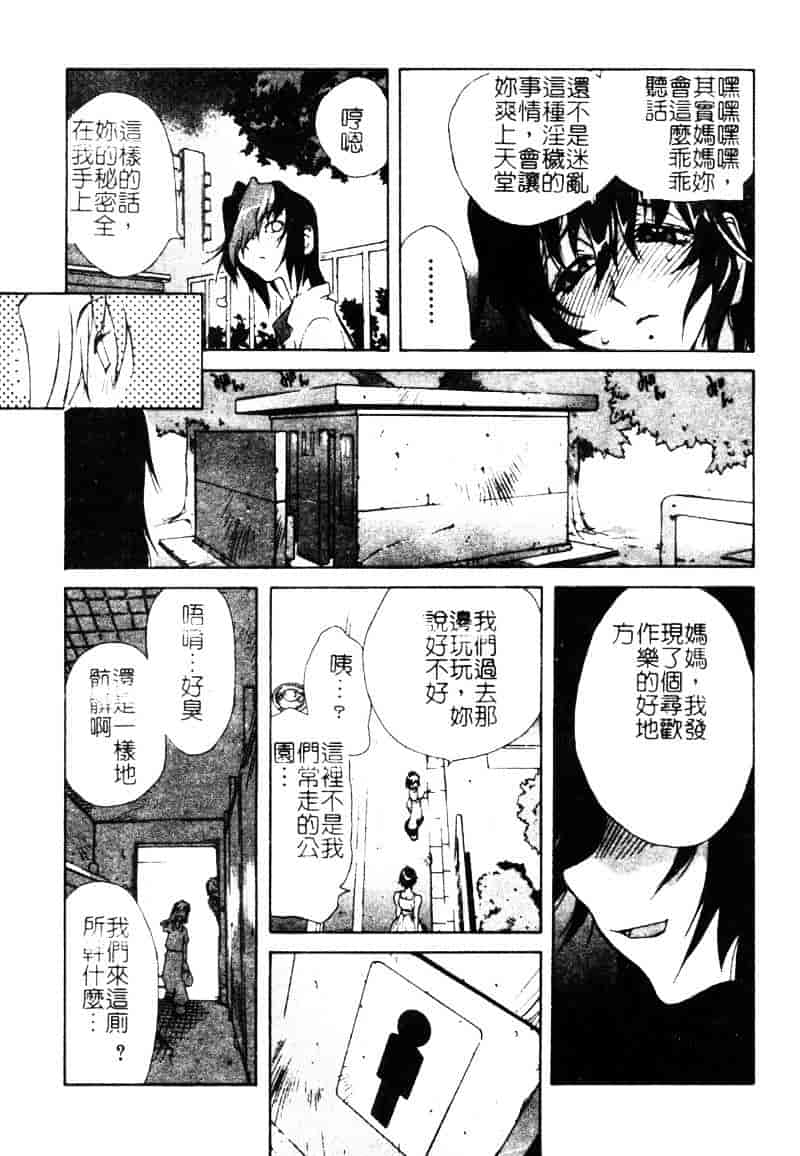 [わたなべわたる] ドッキン・シスター美奈子_第5集