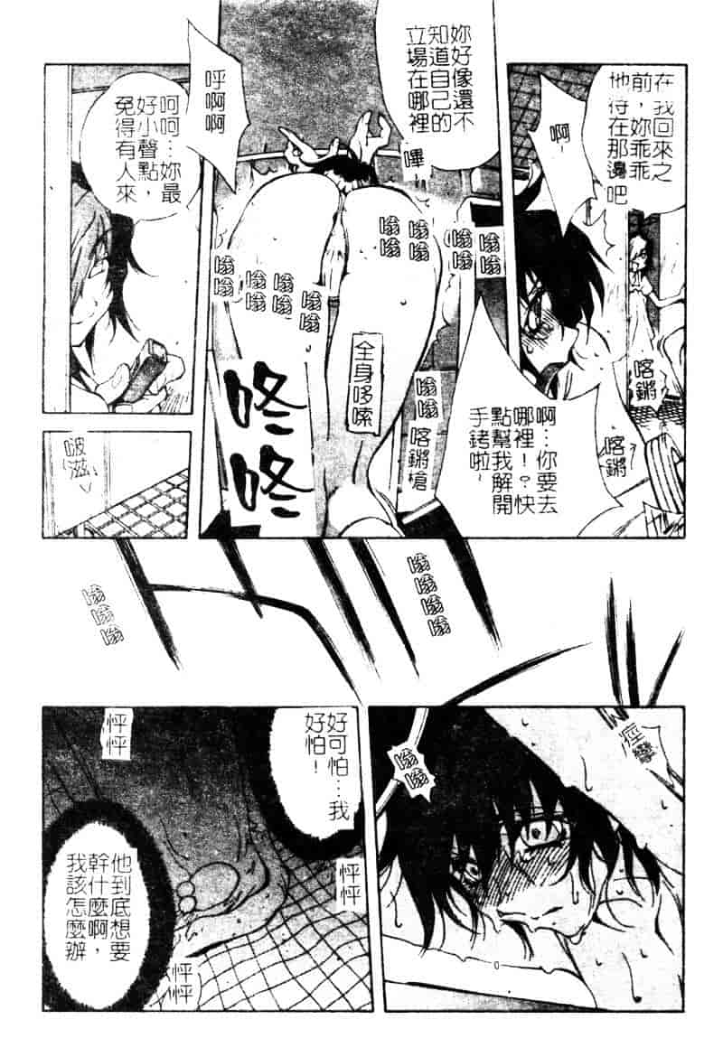 [わたなべわたる] ドッキン・シスター美奈子_第5集