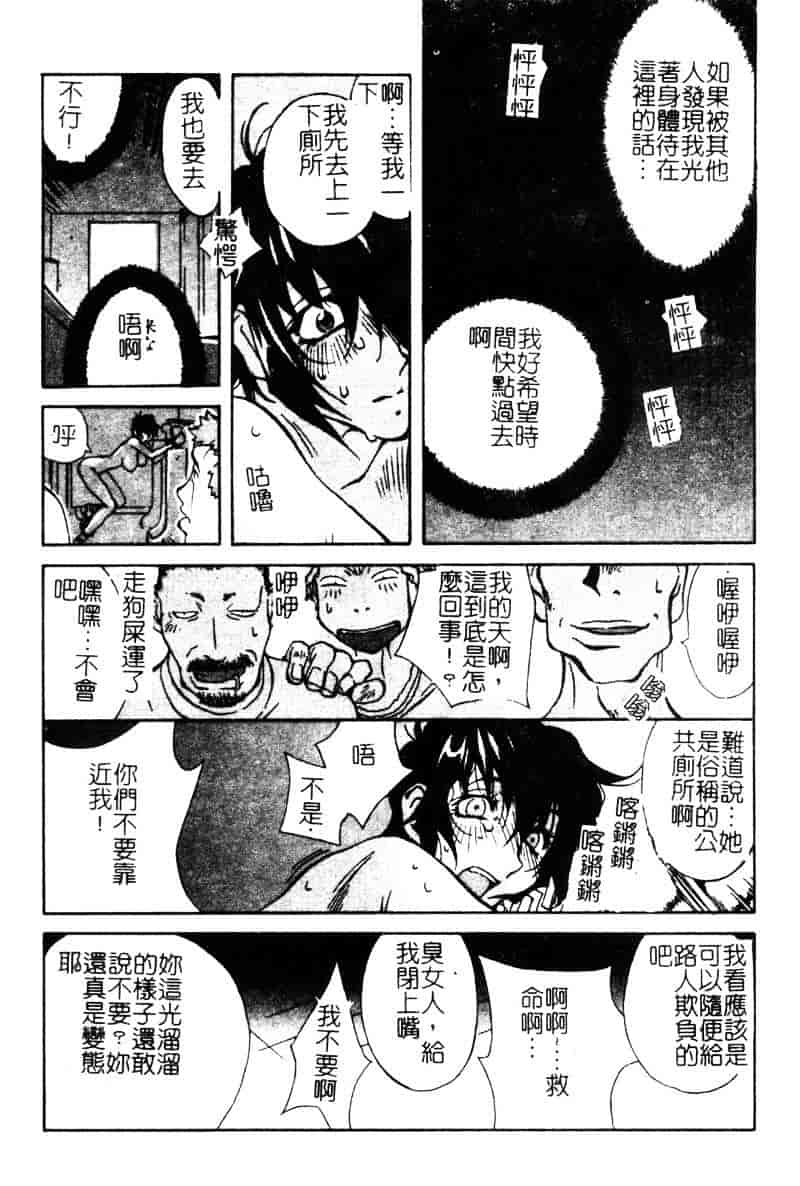 [わたなべわたる] ドッキン・シスター美奈子_第5集