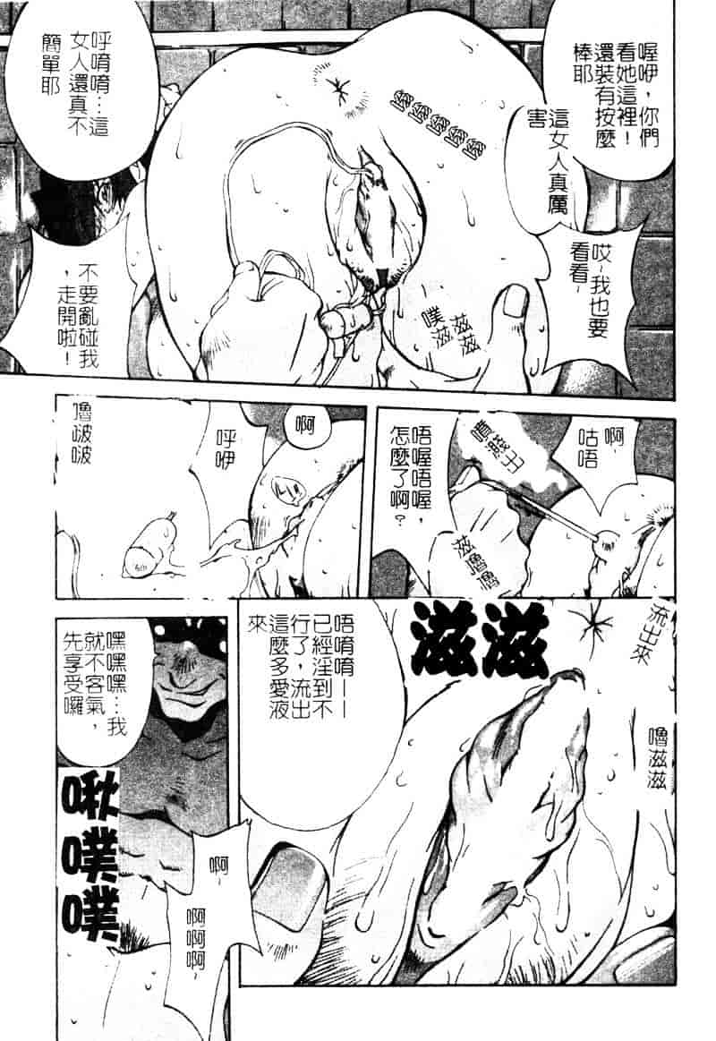 [わたなべわたる] ドッキン・シスター美奈子_第5集