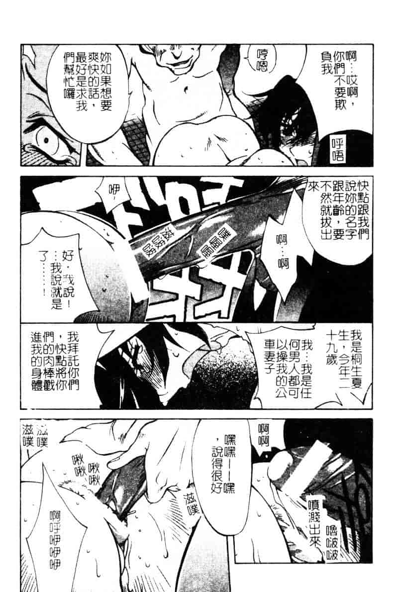 [わたなべわたる] ドッキン・シスター美奈子_第5集