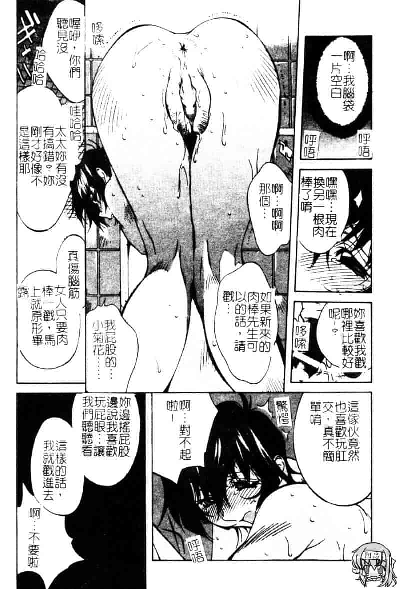 [わたなべわたる] ドッキン・シスター美奈子_第5集