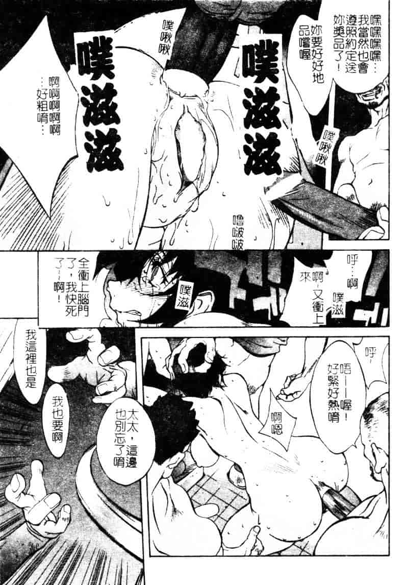 [わたなべわたる] ドッキン・シスター美奈子_第5集
