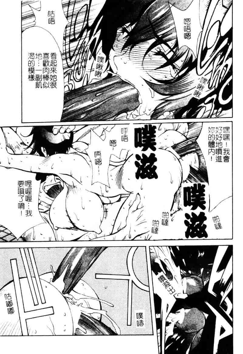 [わたなべわたる] ドッキン・シスター美奈子_第5集